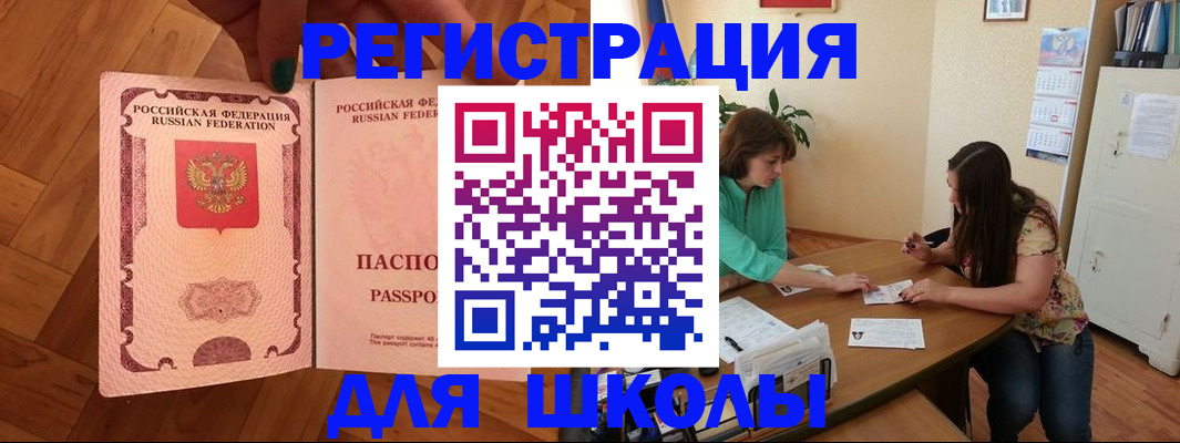 временная регистрация купить в Новодвинске