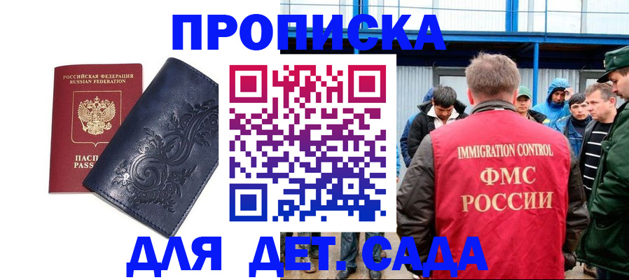 найти адрес прописки в Новодвинске