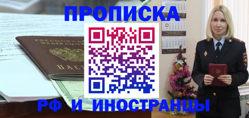 временная регистрация в квартире в Новодвинске